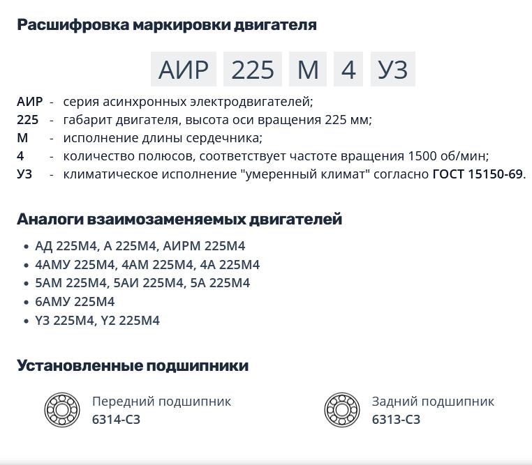 Насос НШ250 с 55 кВт ст. (агрегат) Насос НШ250 с 55 кВт ст. (агрегат)
