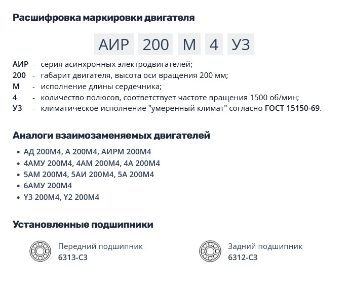Насос НШ250 с 37 кВт ст. (агрегат) Насос НШ250 с 37 кВт ст. (агрегат)